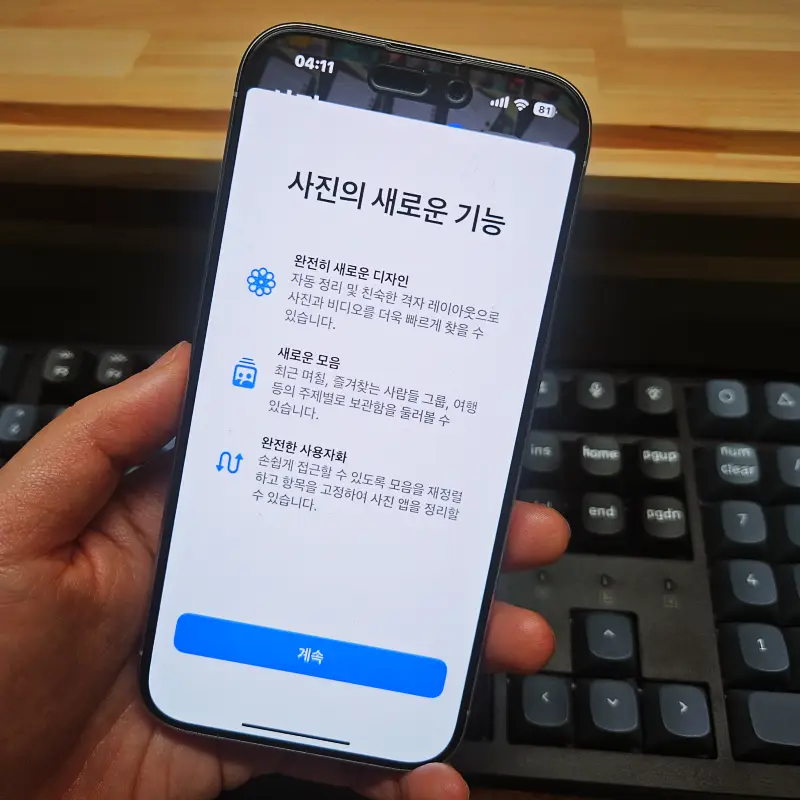 사진-앱-리디자인