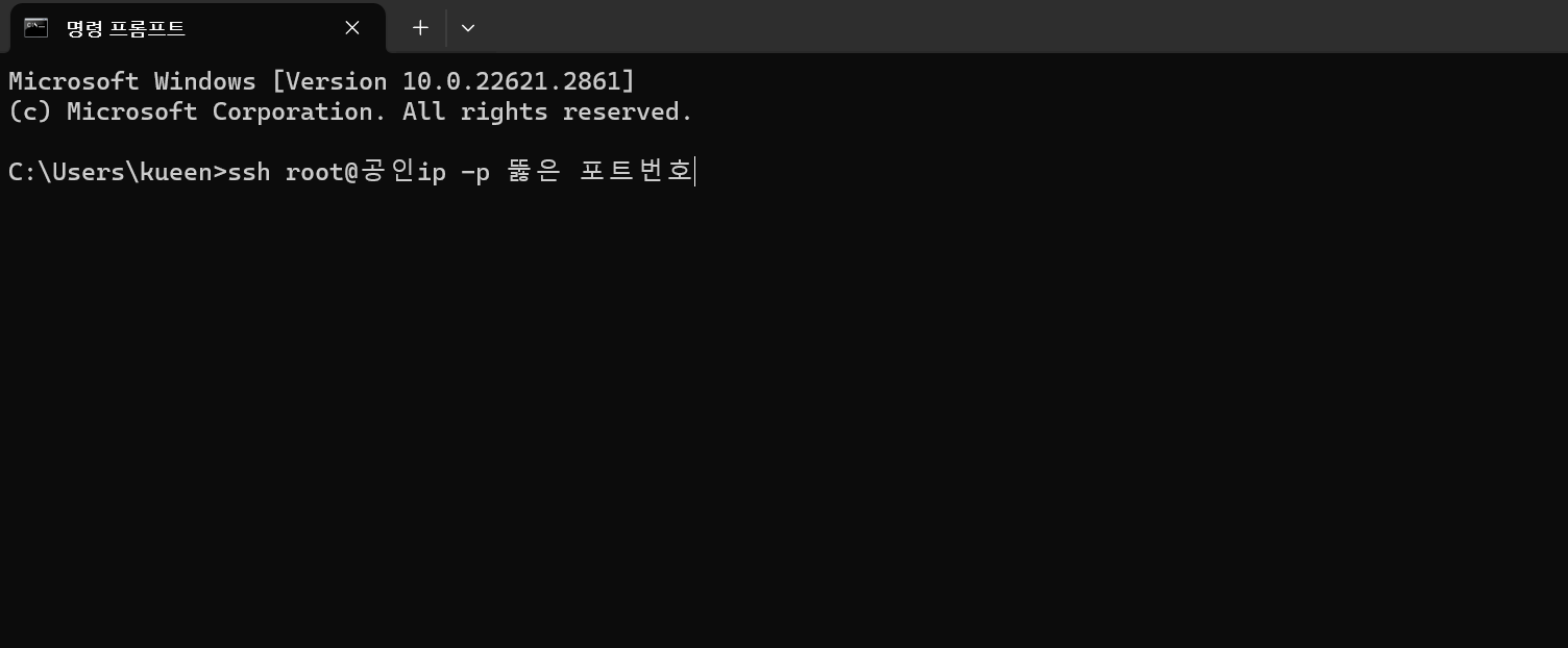 포트 포워딩에 의한 서버 접속 확인