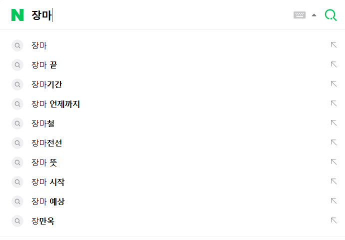 네이버 검색 자동완성어