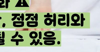 추간판 탈출증 증상