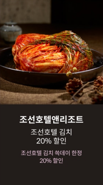 2024 대한민국 쓱데이