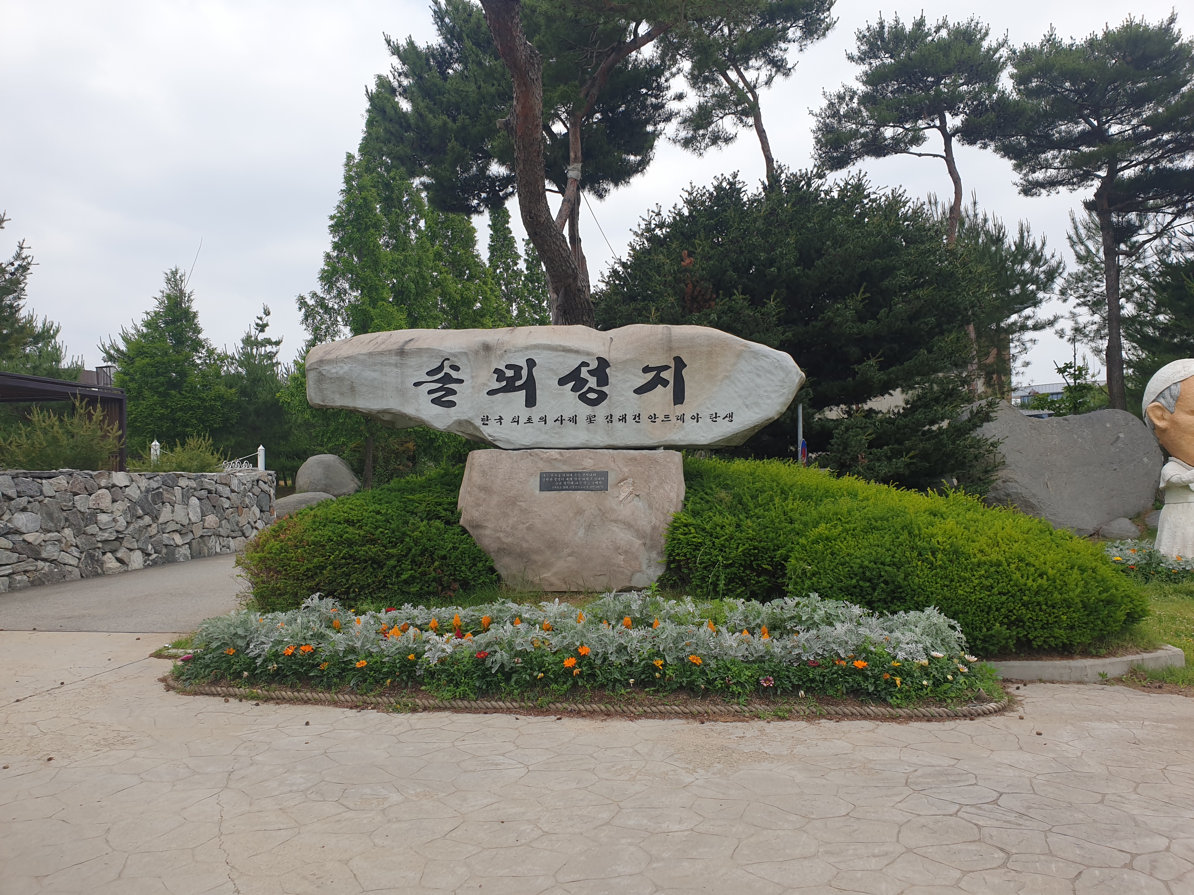 합덕 솔뫼성지