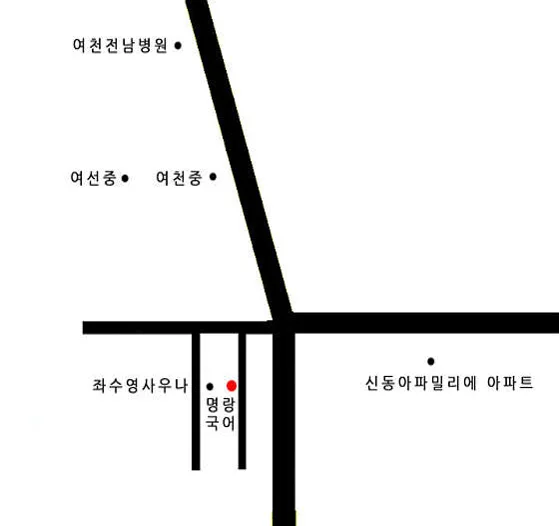 명랑국어학원