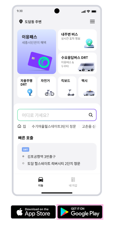 이응패스
