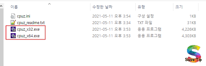 내 컴퓨터 하드웨어 사양 보는 방법