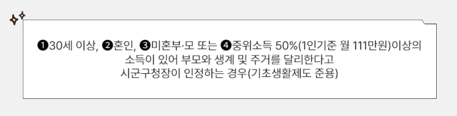 청년월세 특별지원 재산요건