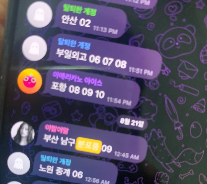 딥페이크 피해학교