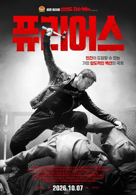 영화 퓨리어스 줄거리&middot;관람포인트&middot;쿠키영상 총정리