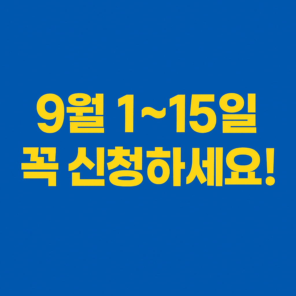 근로소득자 필수 혜택 근로장려금 신청 안내