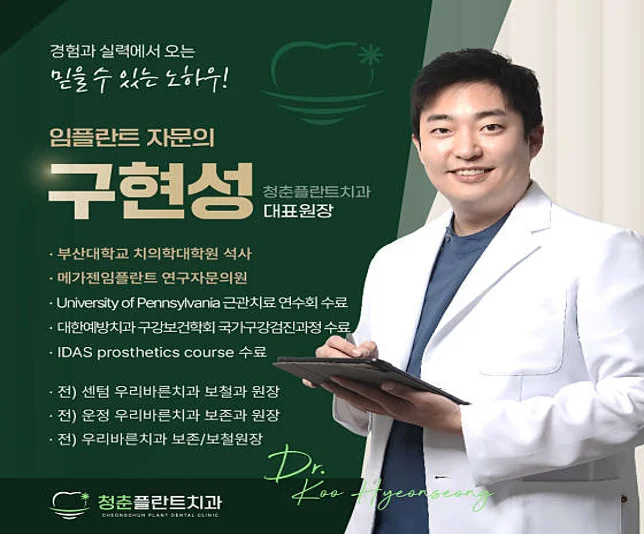 청춘플란트치과의원 춘천