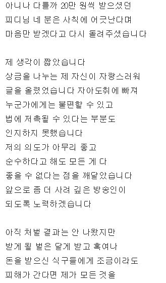 장성규 사과문