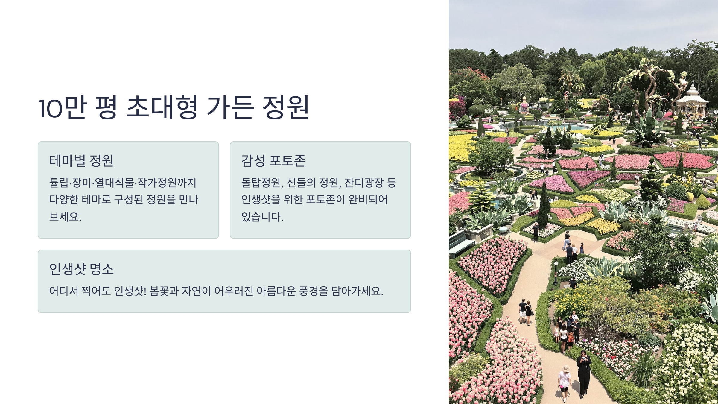 포천 한탄강 가든페스타 축제 총정리