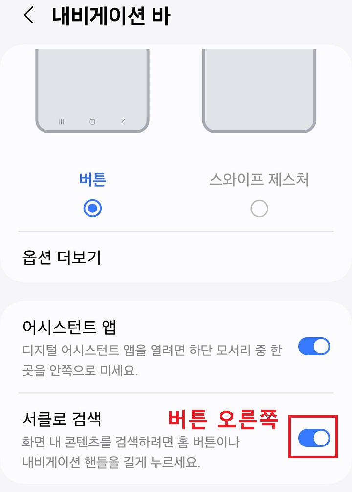 서클로 검색 메뉴 버튼 오른쪽으로 옮김