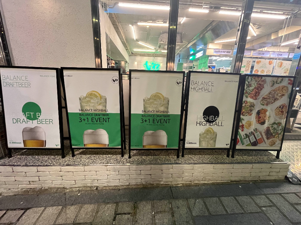 밸런스포케 안국점