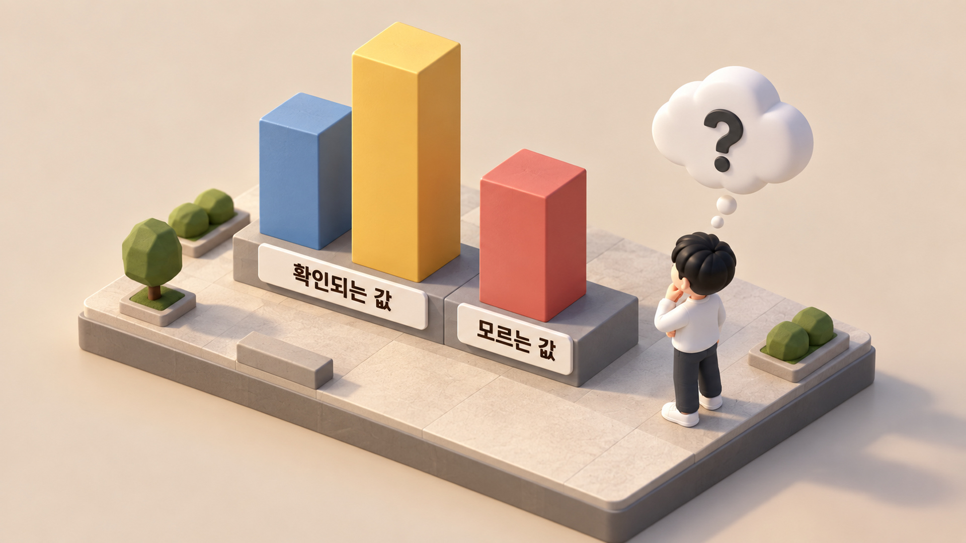 숫자로 놓기