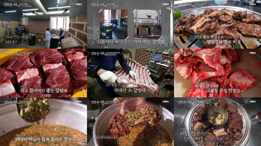 서서 먹는 73년 전통 갈비! 연희동 '연남서식당'