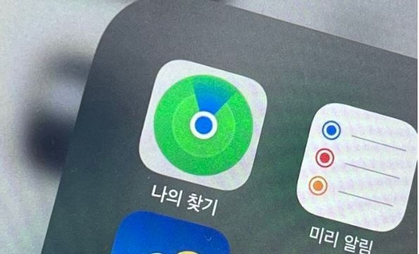 나의 아이폰 찾기