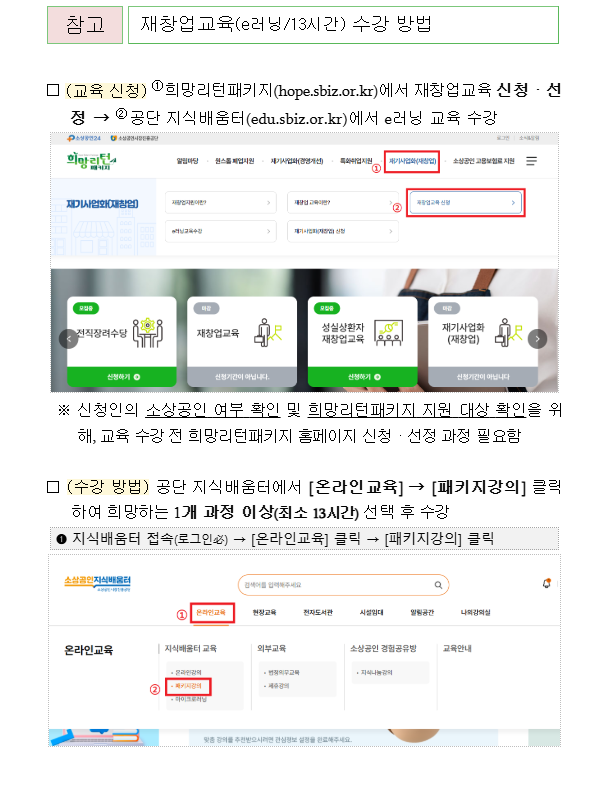 e러닝교육