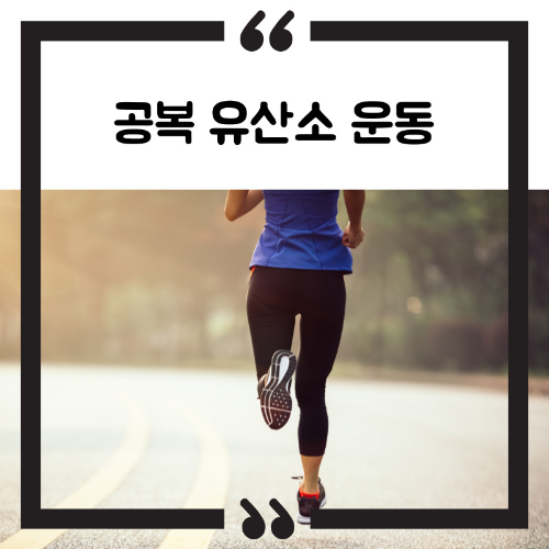 내장지방 빼는 법