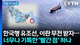호르무즈 해협 탈출 | 선박 수 | 해운사별 현황