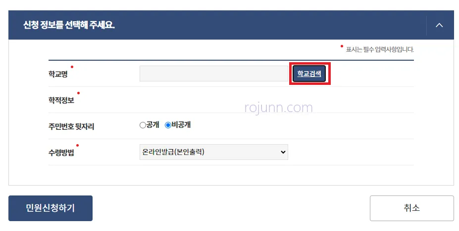 나이스 생기부 조회