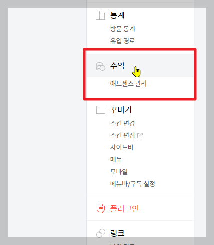 티스토리 구글애드센스