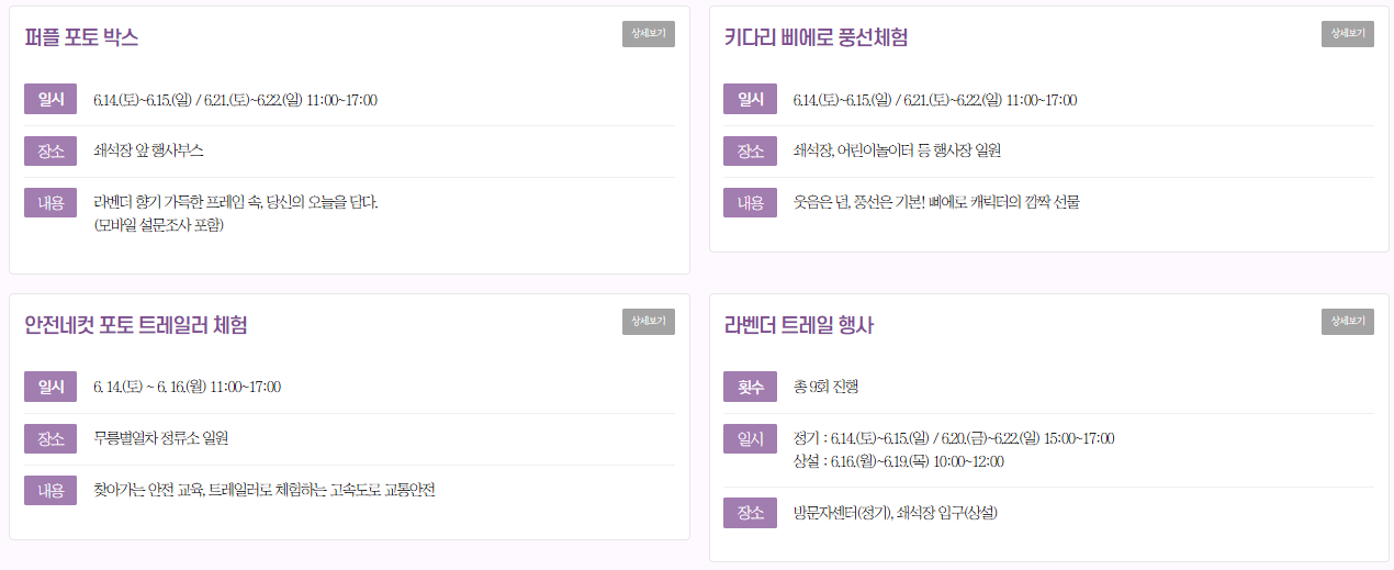 체험행사