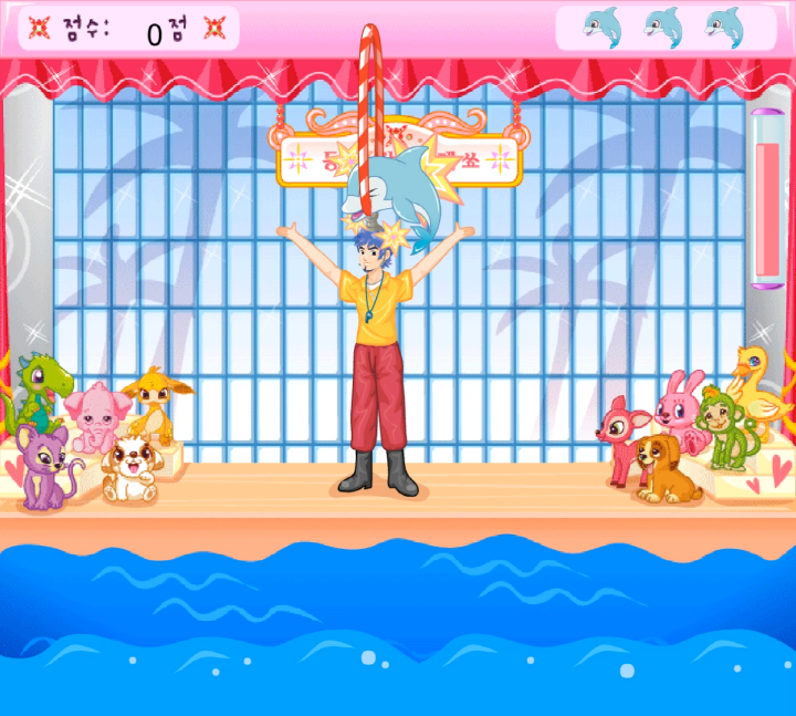 동물농장-돌고래-쑈-플래시게임-플레이-돌고래가-사육사가-들고-있는-링-통과에-실패한-화면
