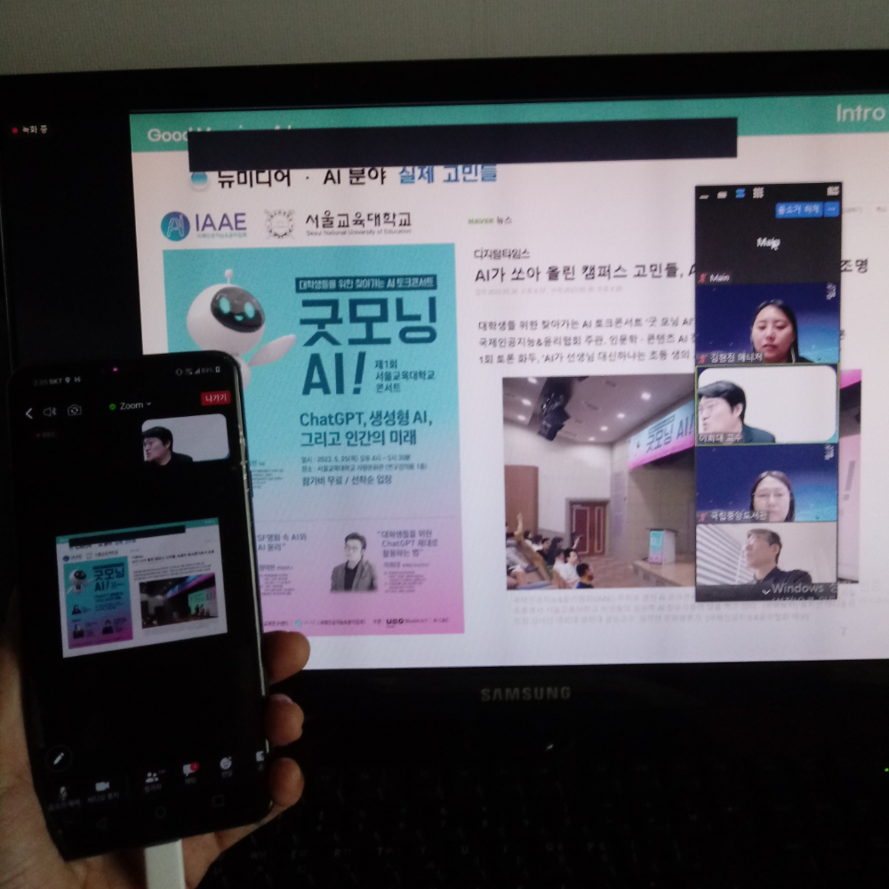 [국립중앙도서관-Zoom-교육]-2024-디지털-트렌드-1차시-AI-르네상스-Chat-gpt가-만들어낸-세상-3-25월 14~16시