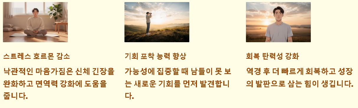포지티브 뜻