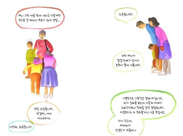 주호민아내 웹툰