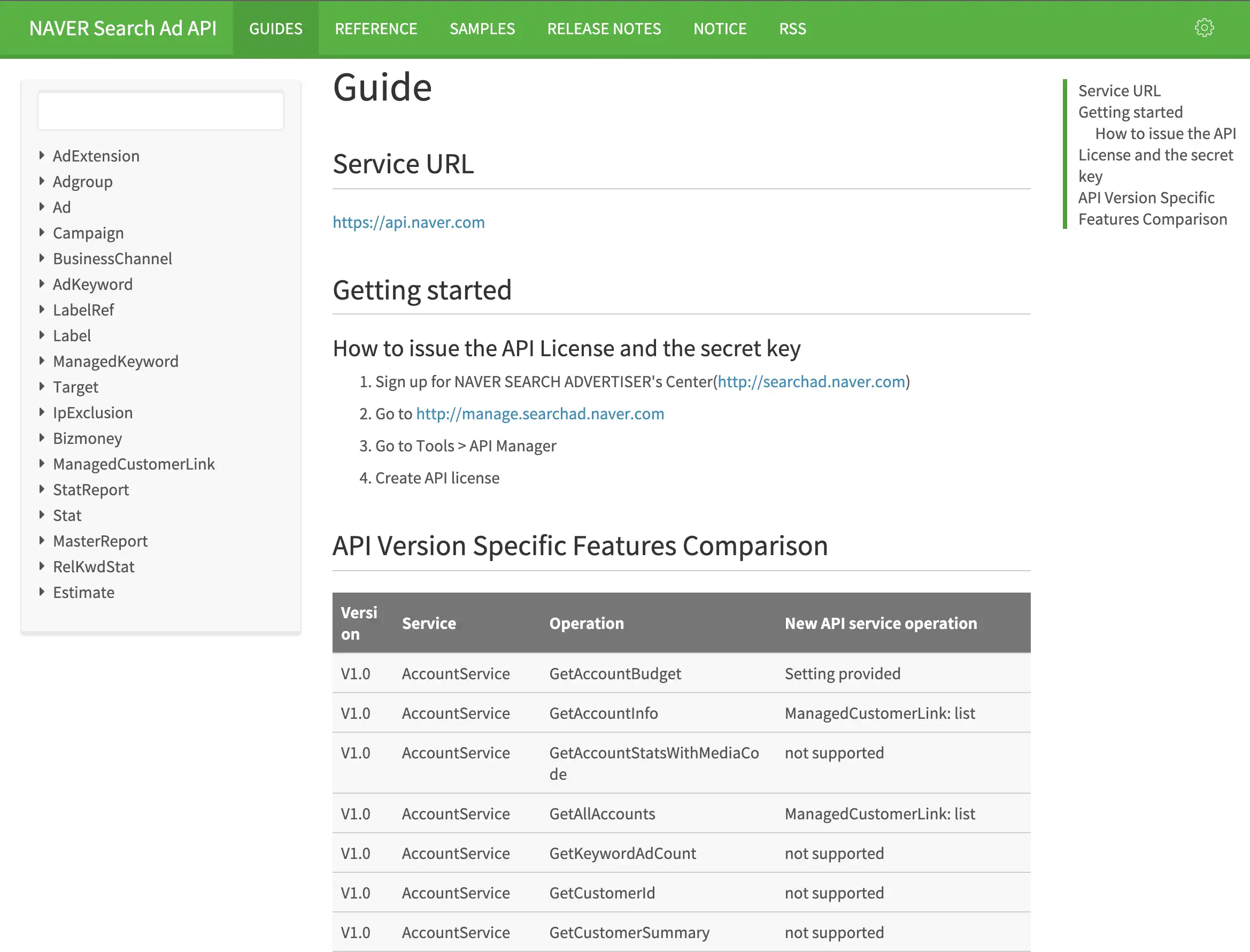 네이버 검색 광고 API 가이드