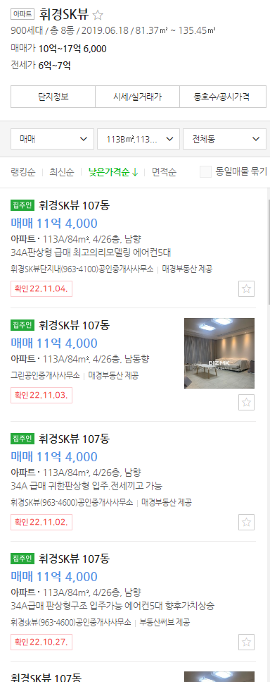 리버센 sk뷰 롯데캐슬