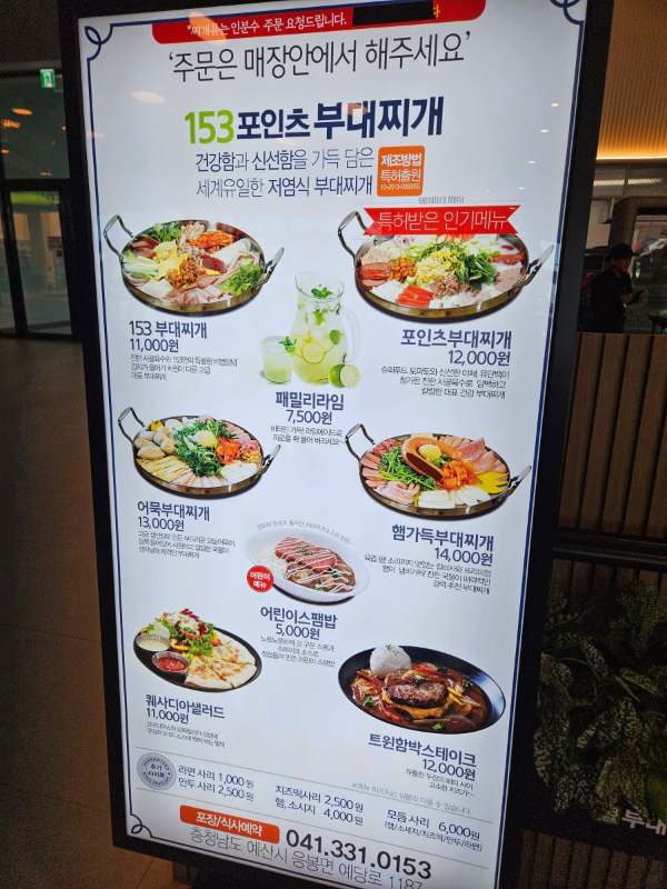 153 부대찌개 메뉴배너