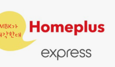 홈플러스 문화센터 수강신청&amp;#44; 강좌&amp;#44; 할인&amp;#44; 시간표&amp;#44; 홈페이지