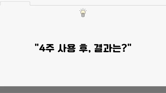 위고비 vs 삭센다 체중 감소 비교