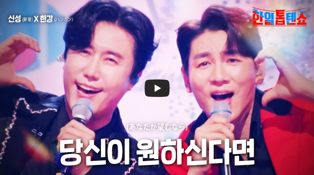 신성과-한강의-듀엣곡-당신이-원하신다면