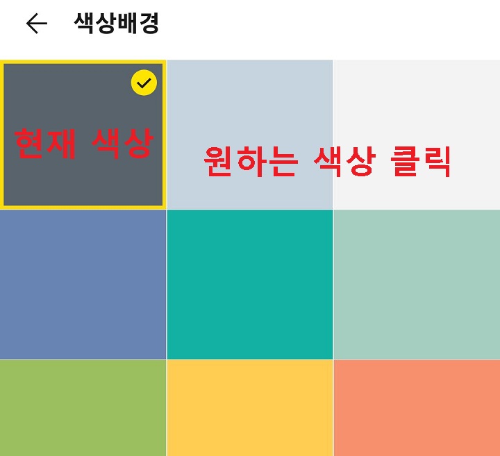 여러 배경 색상 들 보임