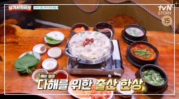남겨서 뭐하게 차돌곰탕 도가니수육