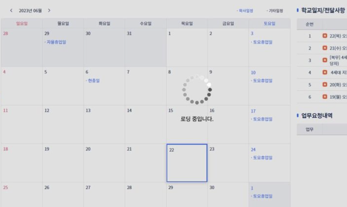 4세대 나이스 주소