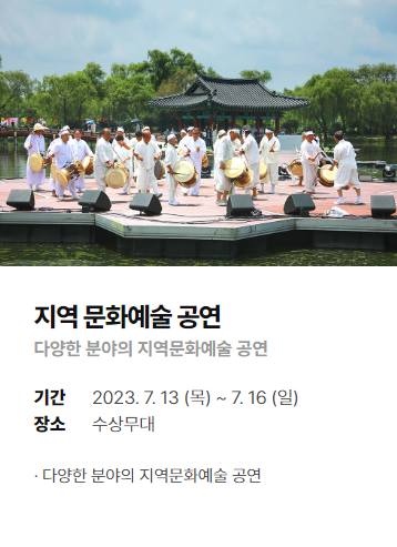 부여서동연꽃축제 기본정보