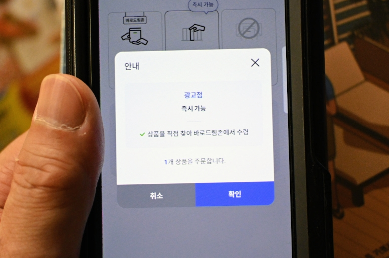 교보문고 바로드림 서비스로 할인받고 책 구매하자 사진 4