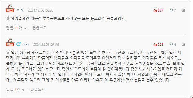 유부녀 불륜