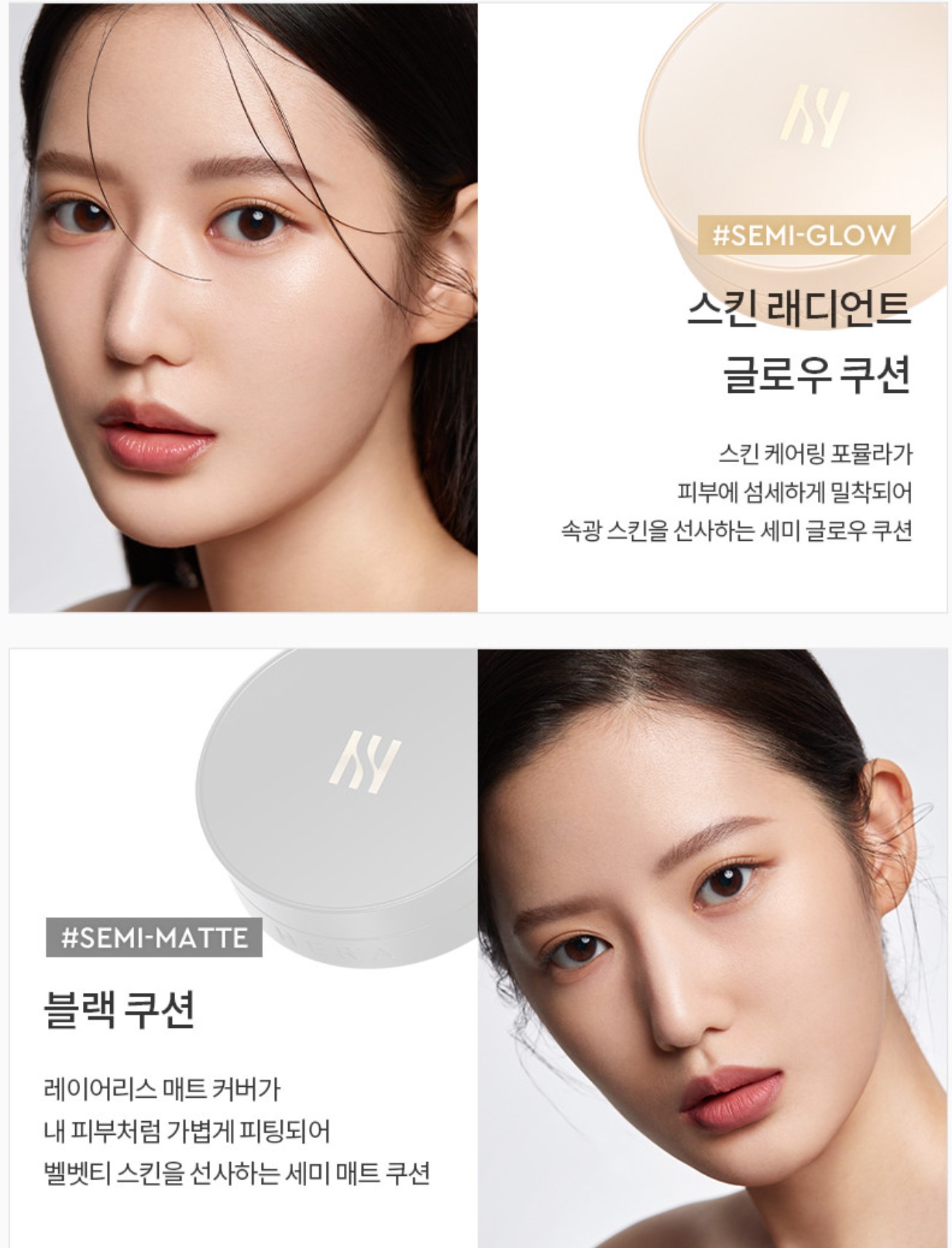 헤라글로우쿠션
