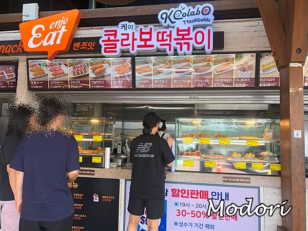 진주휴게소 부산방향 콜라보 떡볶이