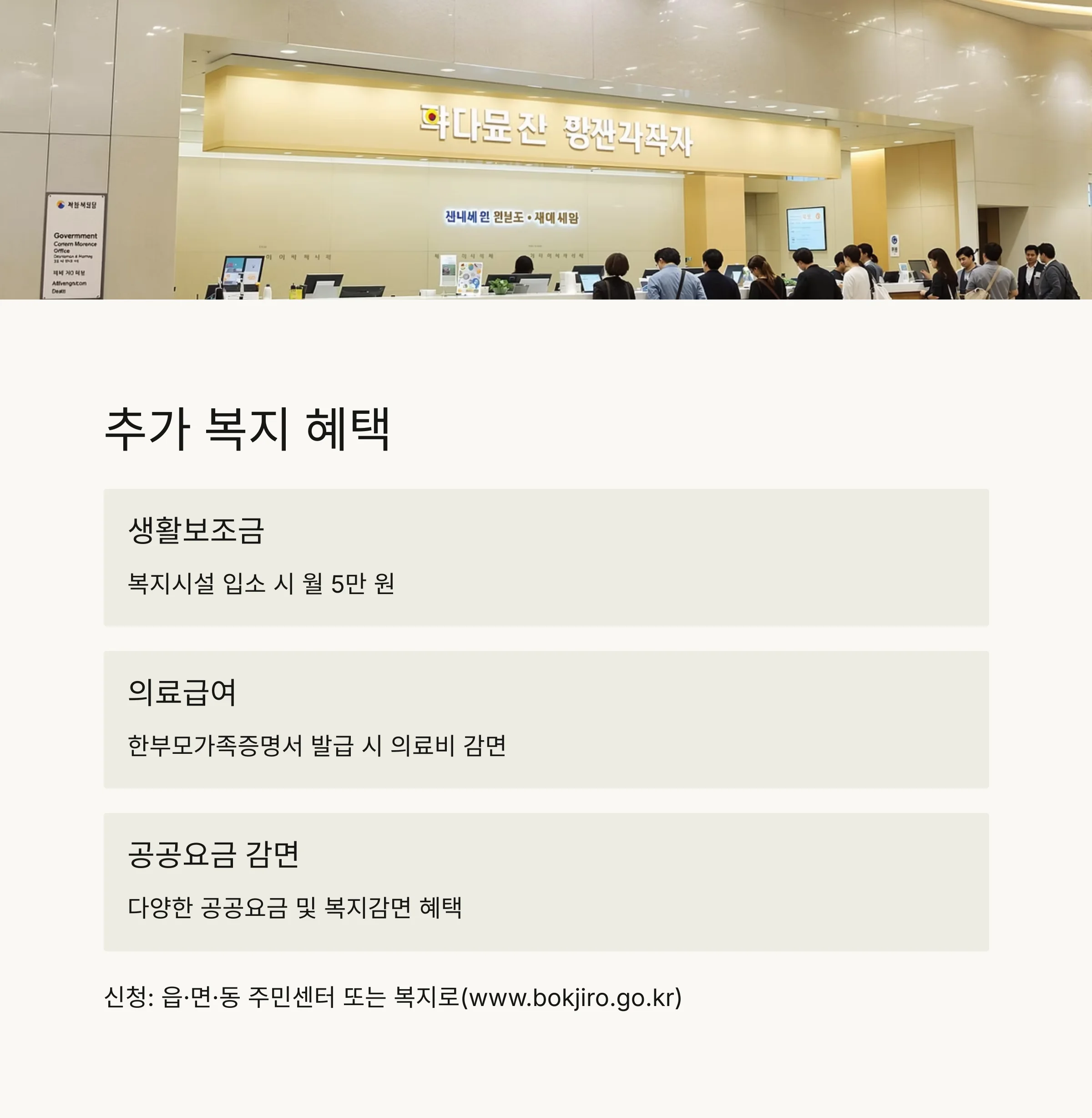 한부모가정지원금 완벽 정리