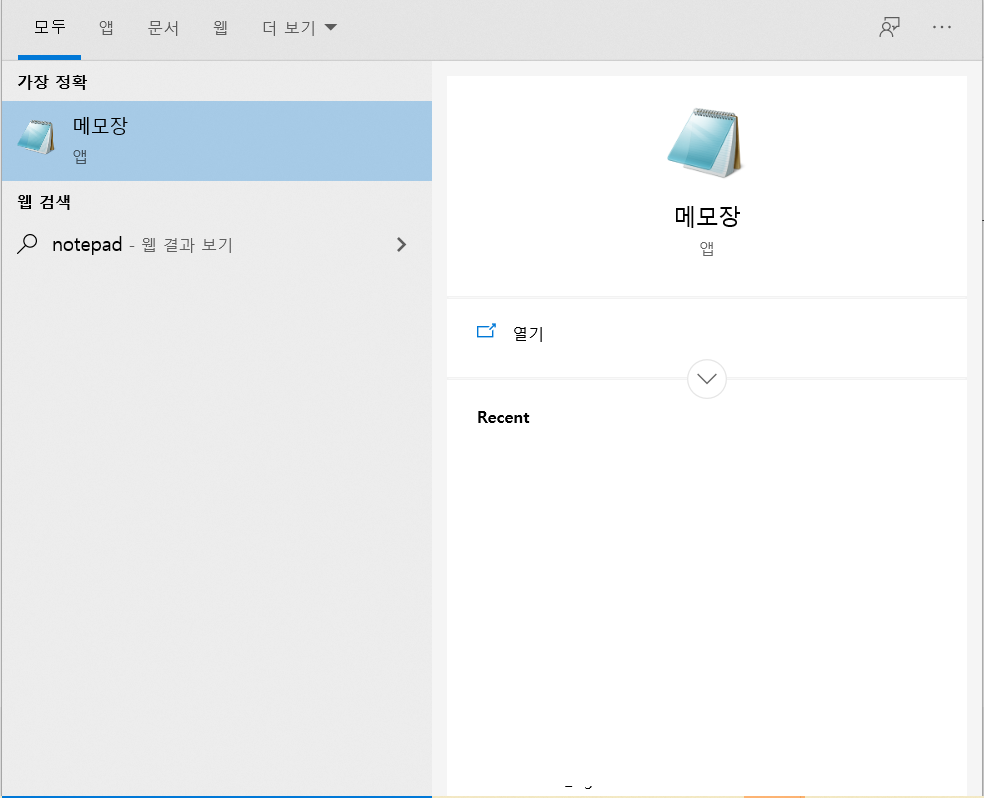 Notepad 영어 이름으로 검색