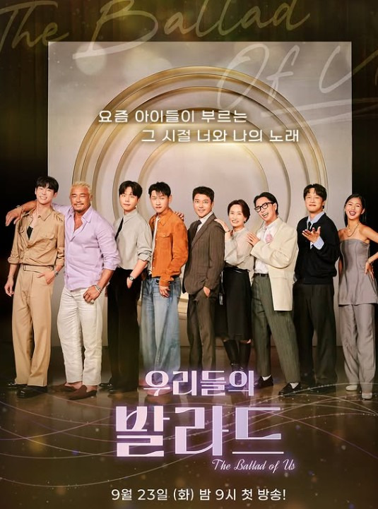 우리들의 발라드