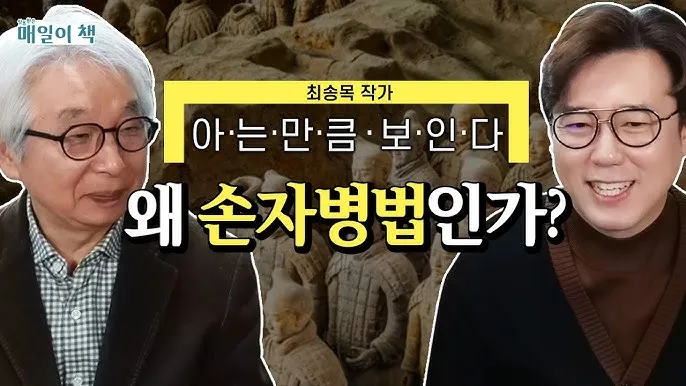 손자병법 전쟁 승리 방법 도천지장법_8