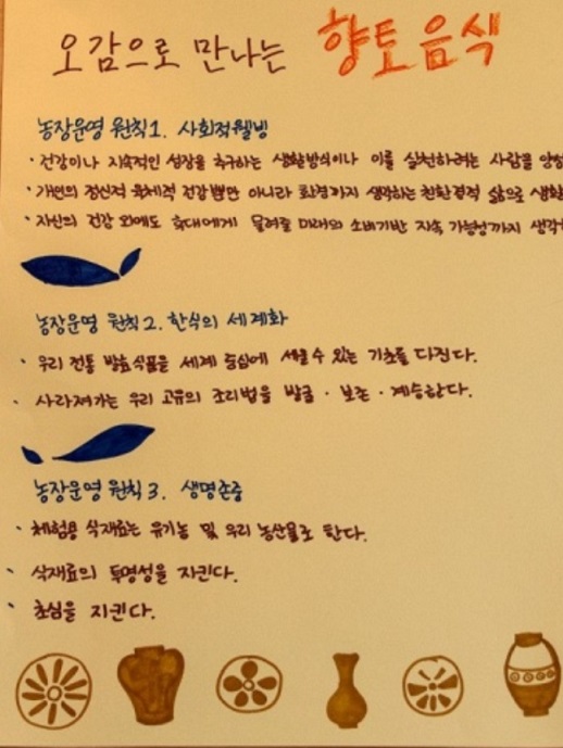 천안-향토음식